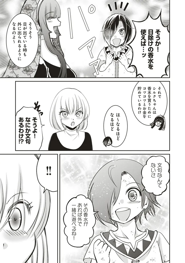 ダンジョンでぼっち飯してたら最強のSSSランク冒険者になってた。 第4話 - Page 30