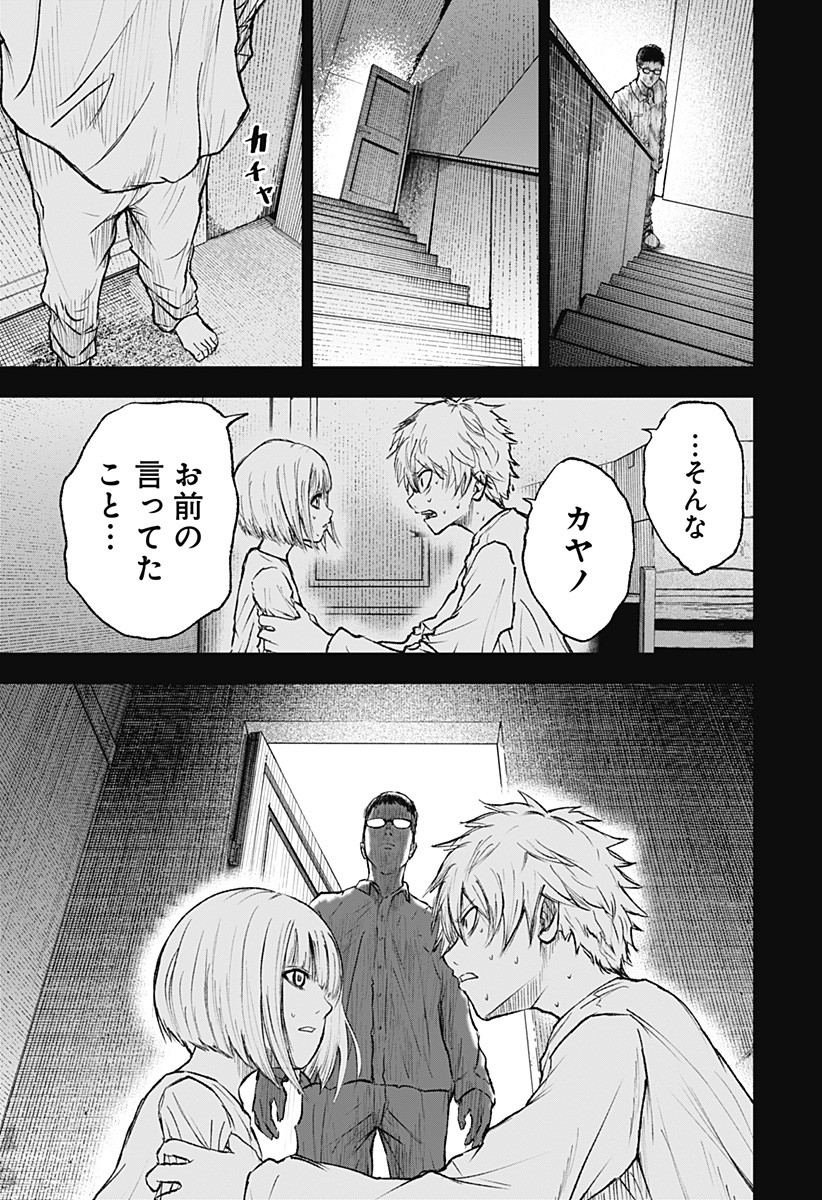 ワイルドストロベリー 第1話 - Page 27