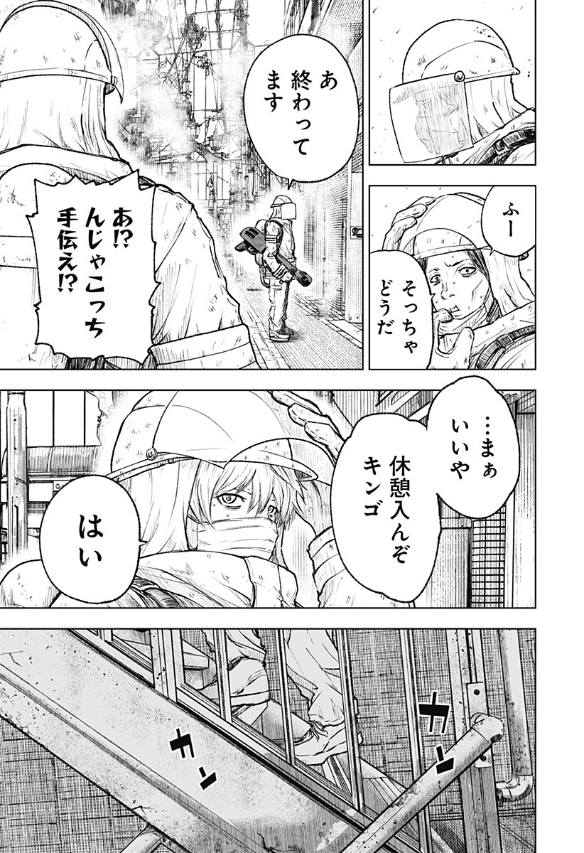 ワイルドストロベリー 第1話 - Page 45