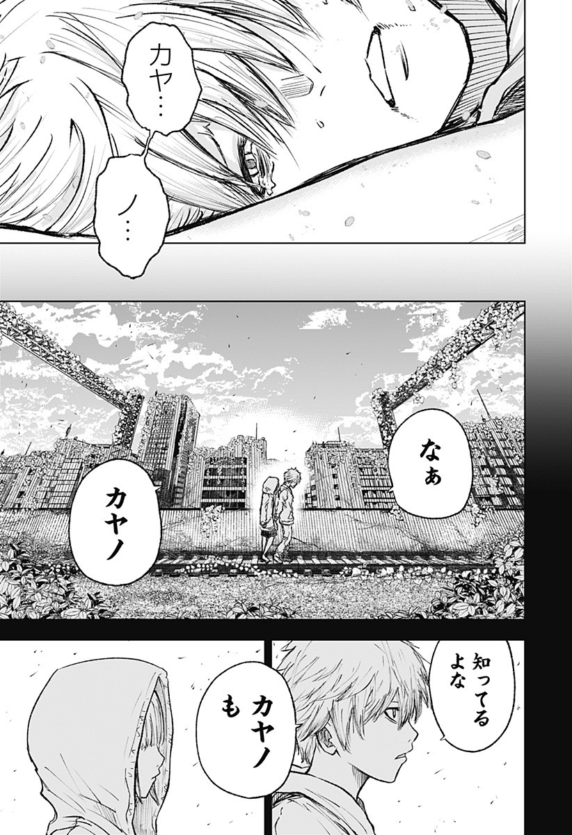 ワイルドストロベリー 第1話 - Page 63