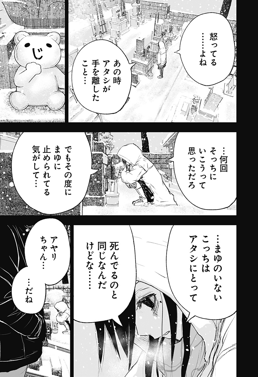 ワイルドストロベリー 第10話 - Page 15