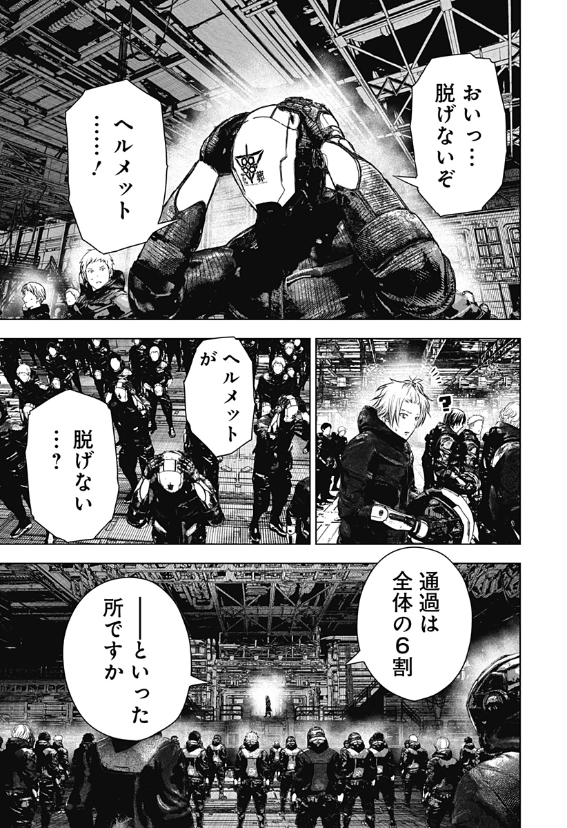 ワイルドストロベリー 第21話 - Page 11