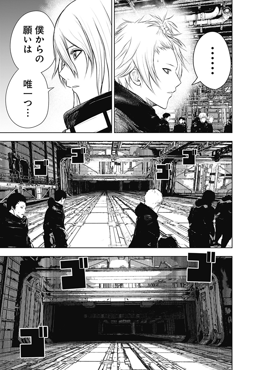 ワイルドストロベリー 第21話 - Page 23