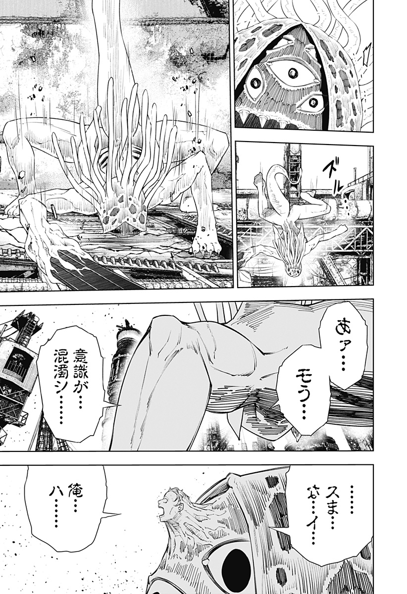 ワイルドストロベリー 第27話 - Page 17