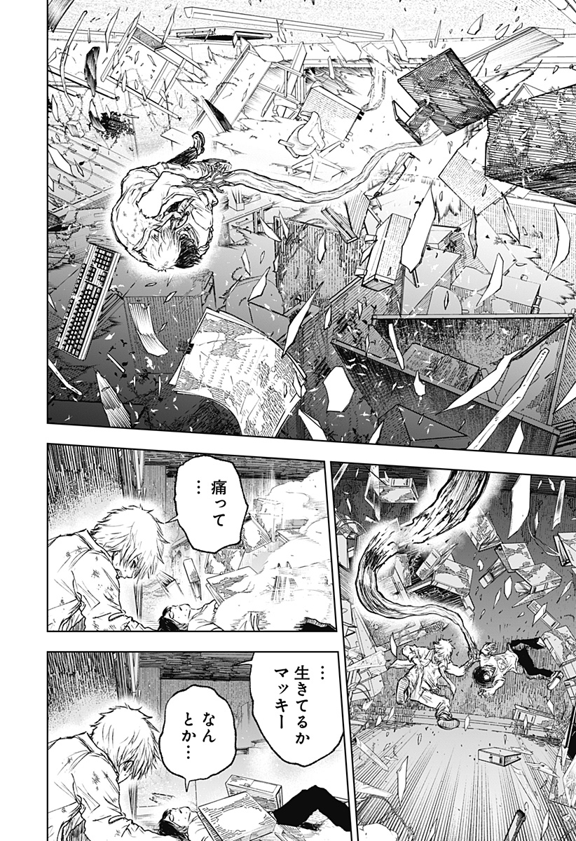 ワイルドストロベリー 第4話 - Page 12