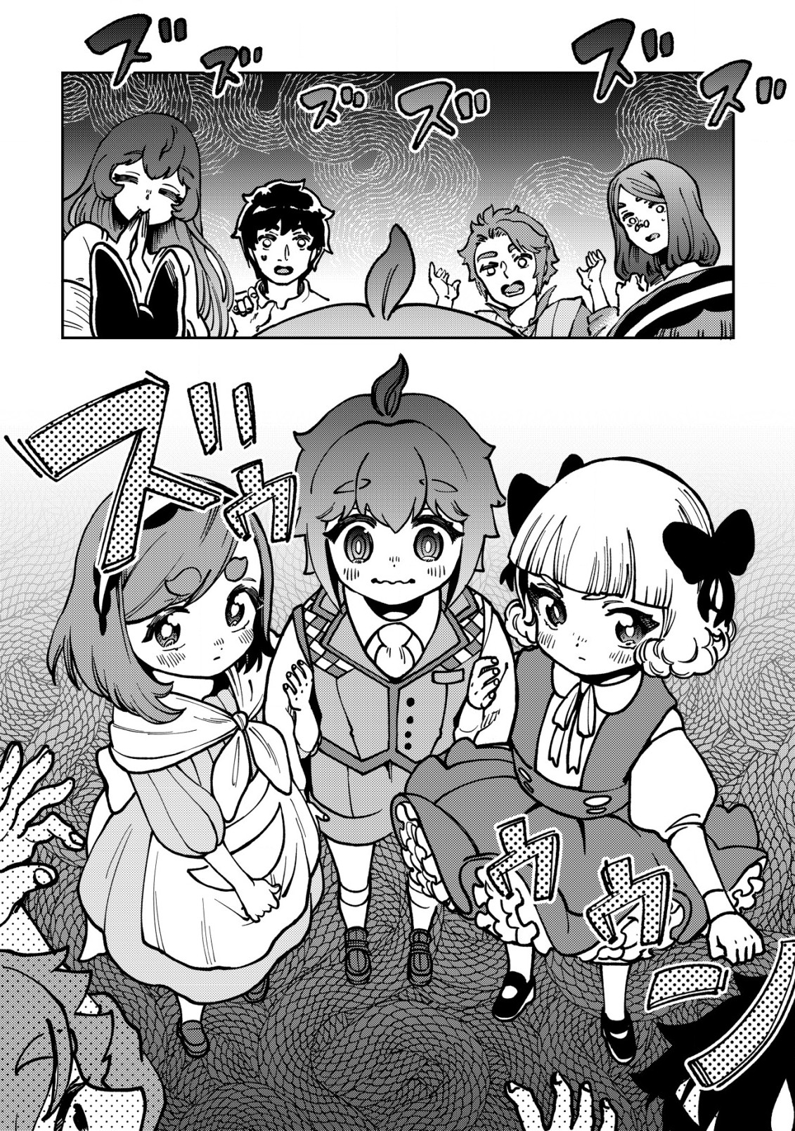 ウィル様は今日も魔法で遊んでいます。ねくすと 第18話 - Page 18