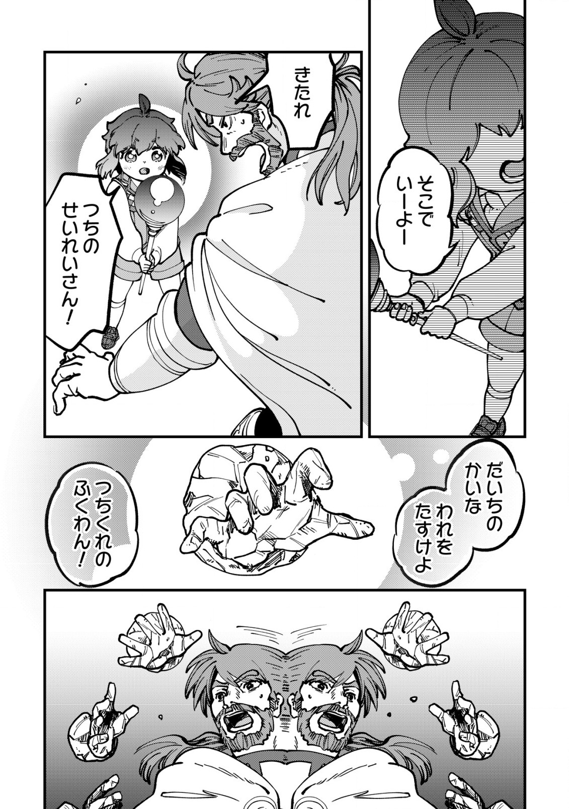 ウィル様は今日も魔法で遊んでいます。ねくすと 第19話 - Page 3