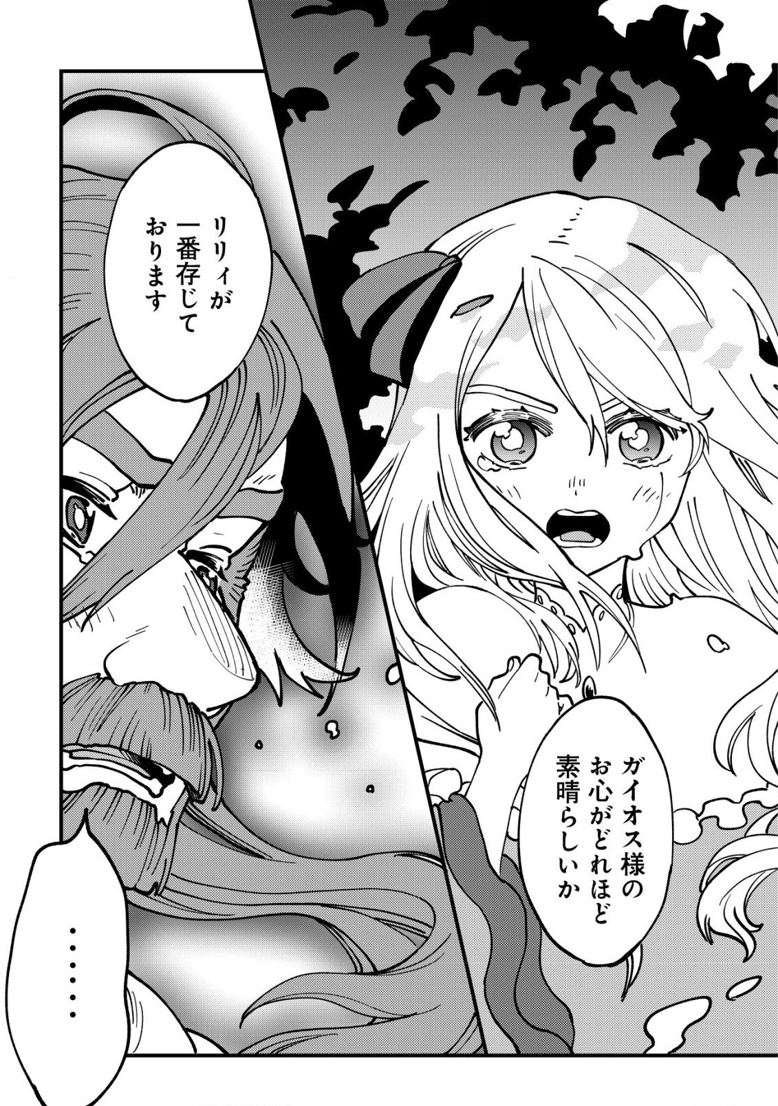 ウィル様は今日も魔法で遊んでいます。ねくすと 第20話 - Page 7