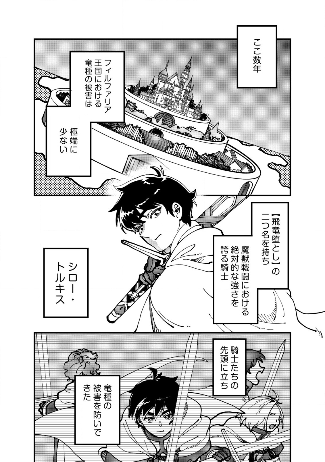 ウィル様は今日も魔法で遊んでいます。ねくすと 第21話 - Page 9