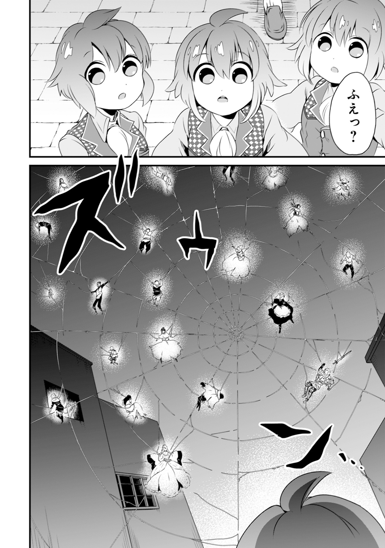 ウィル様は今日も魔法で遊んでいます。 第11話 - Page 8