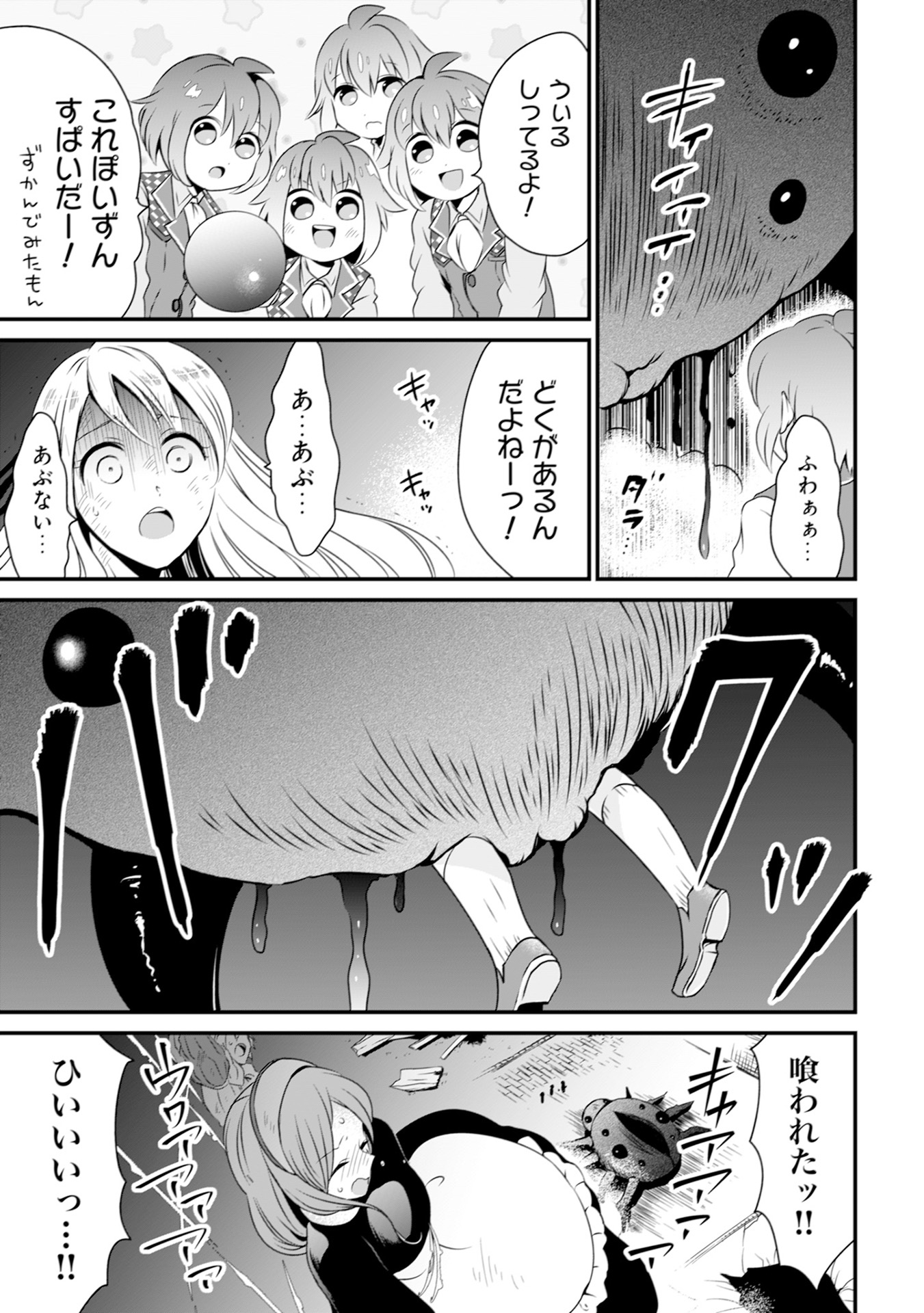 ウィル様は今日も魔法で遊んでいます。 第11話 - Page 11