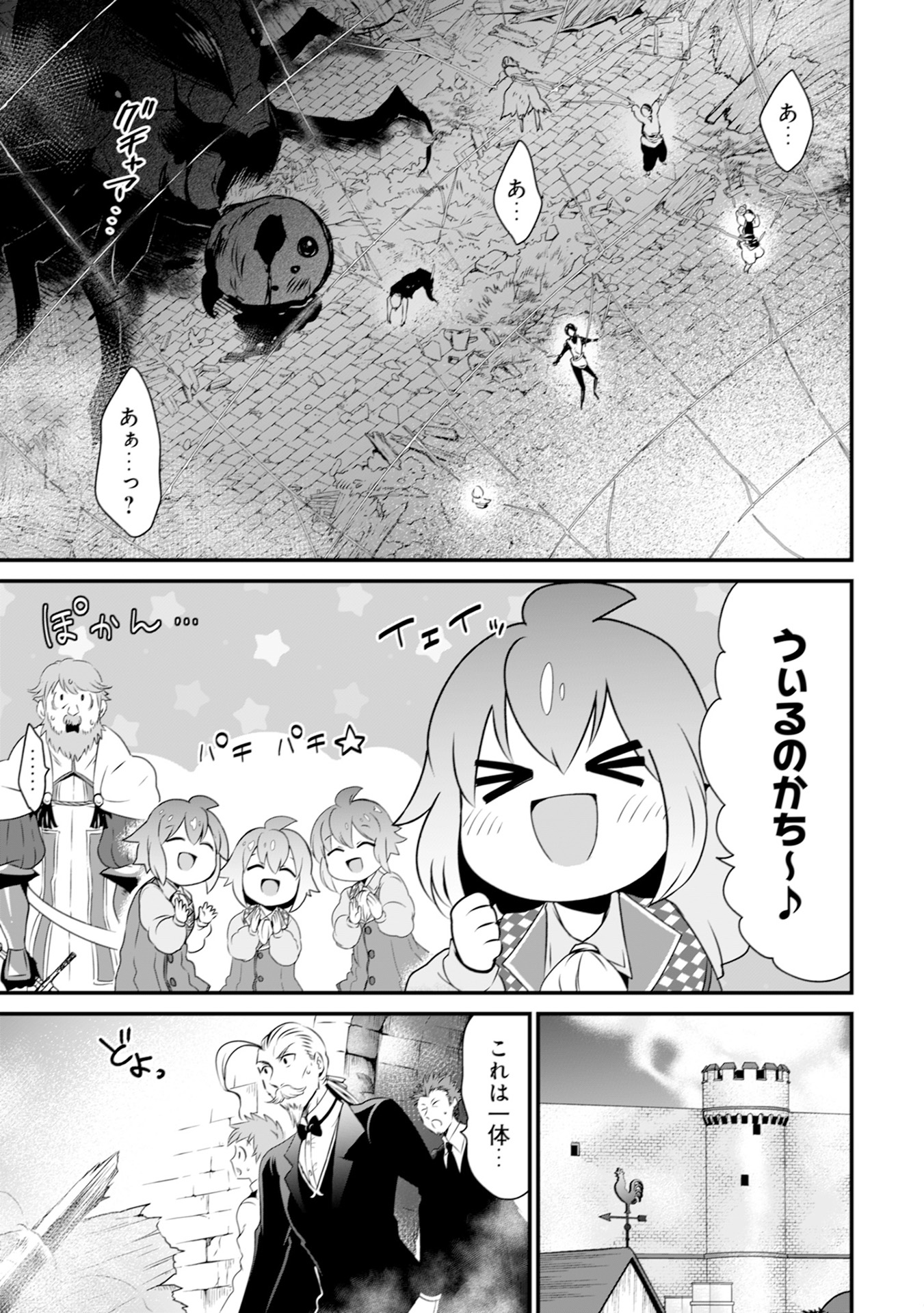 ウィル様は今日も魔法で遊んでいます。 第11話 - Page 21