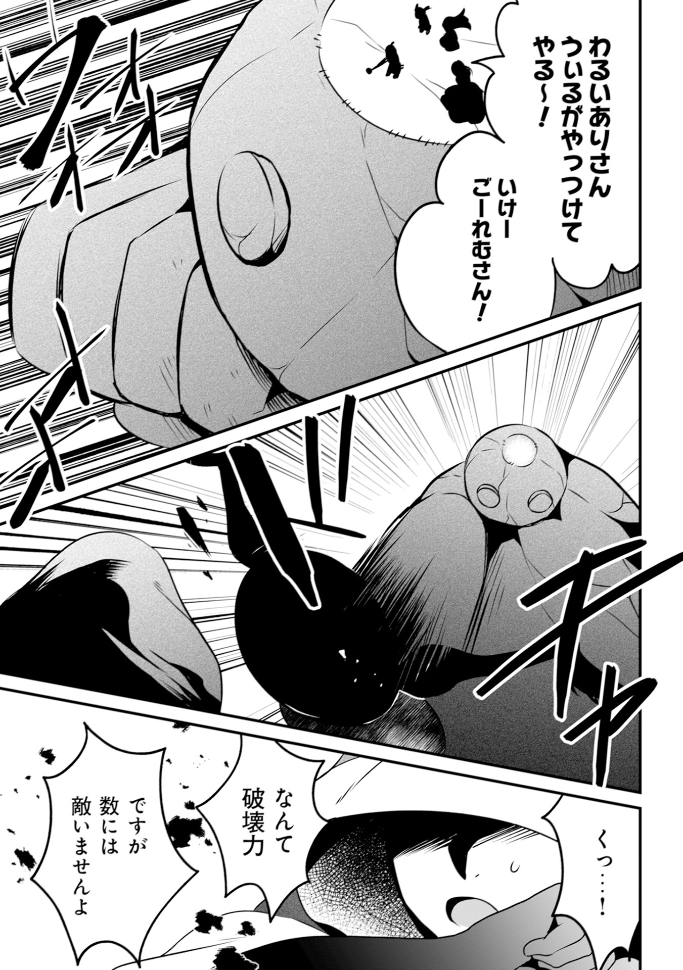 ウィル様は今日も魔法で遊んでいます。 第15話 - Page 13