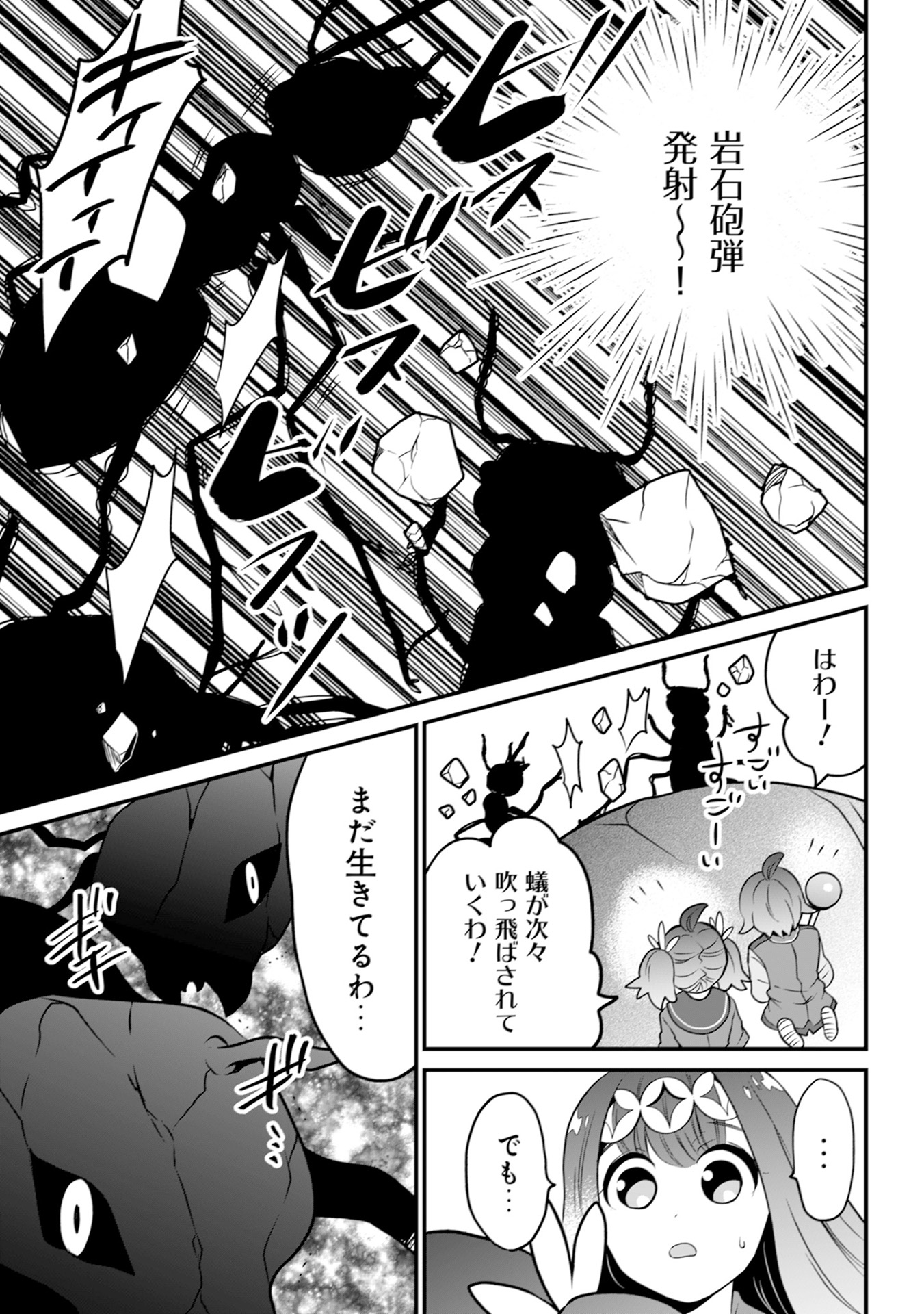 ウィル様は今日も魔法で遊んでいます。 第15話 - Page 15