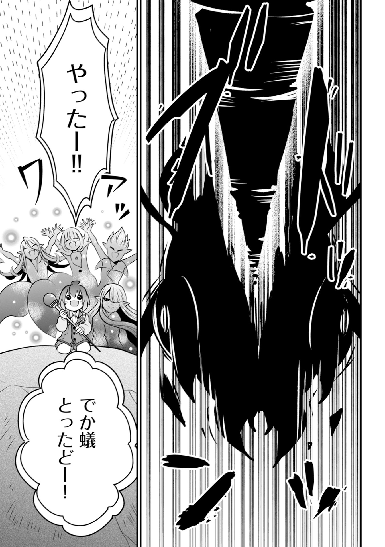 ウィル様は今日も魔法で遊んでいます。 第15話 - Page 29