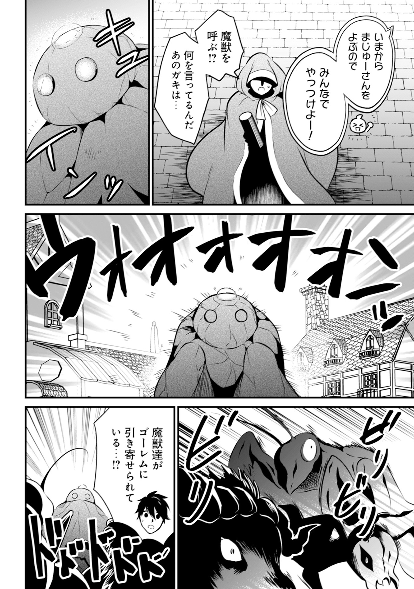 ウィル様は今日も魔法で遊んでいます。 第16話 - Page 8