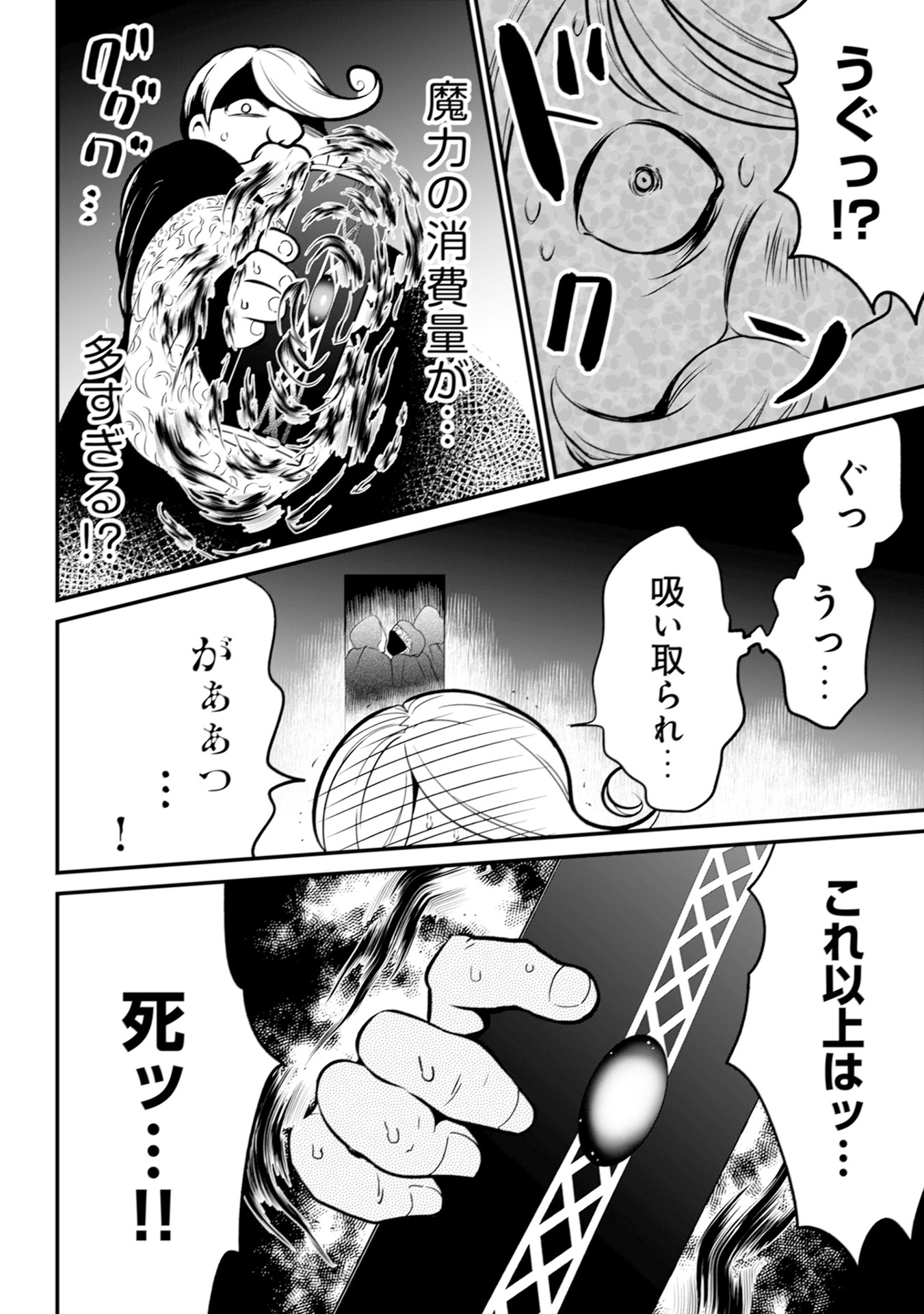 ウィル様は今日も魔法で遊んでいます。 第16話 - Page 14