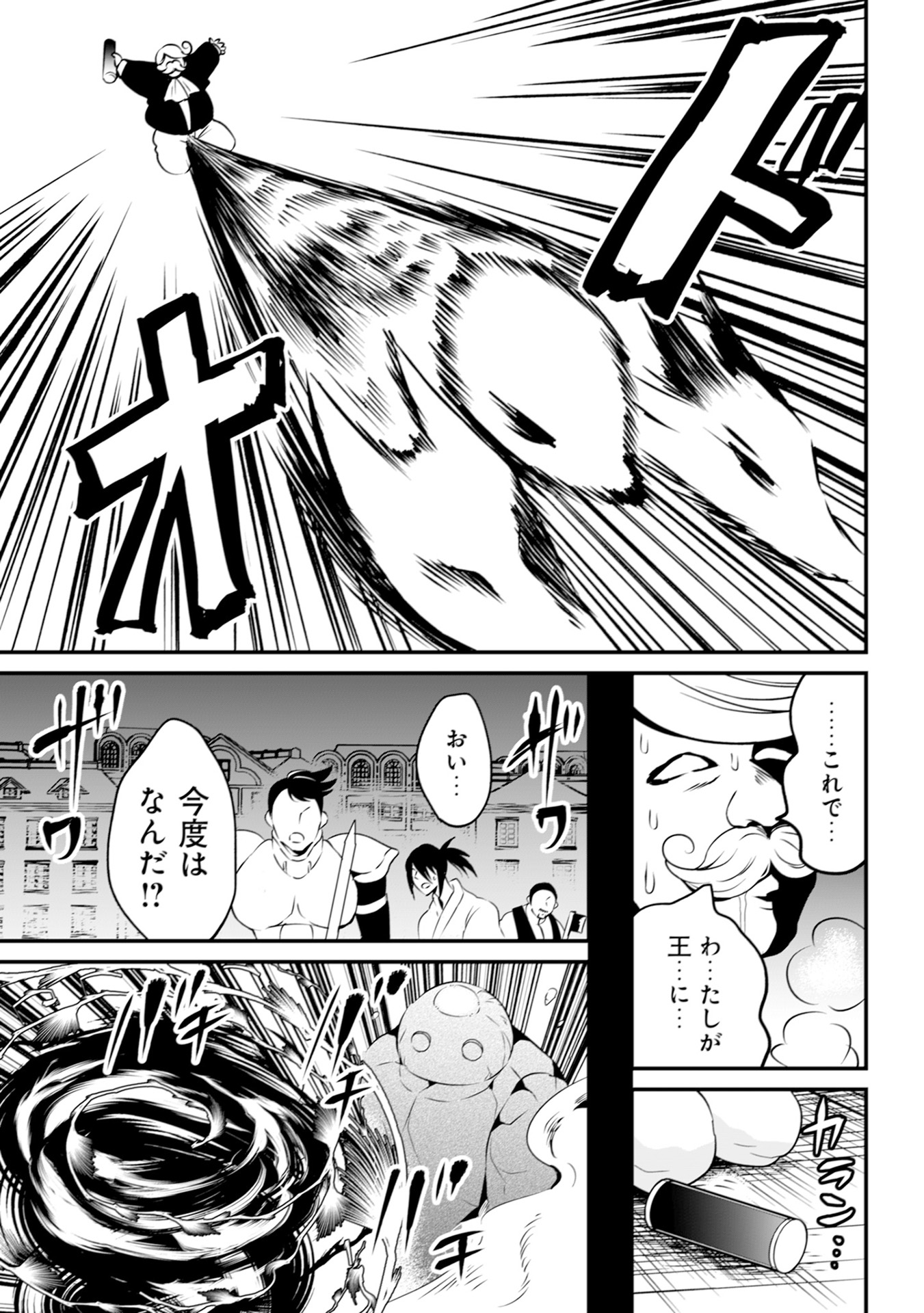 ウィル様は今日も魔法で遊んでいます。 第16話 - Page 15