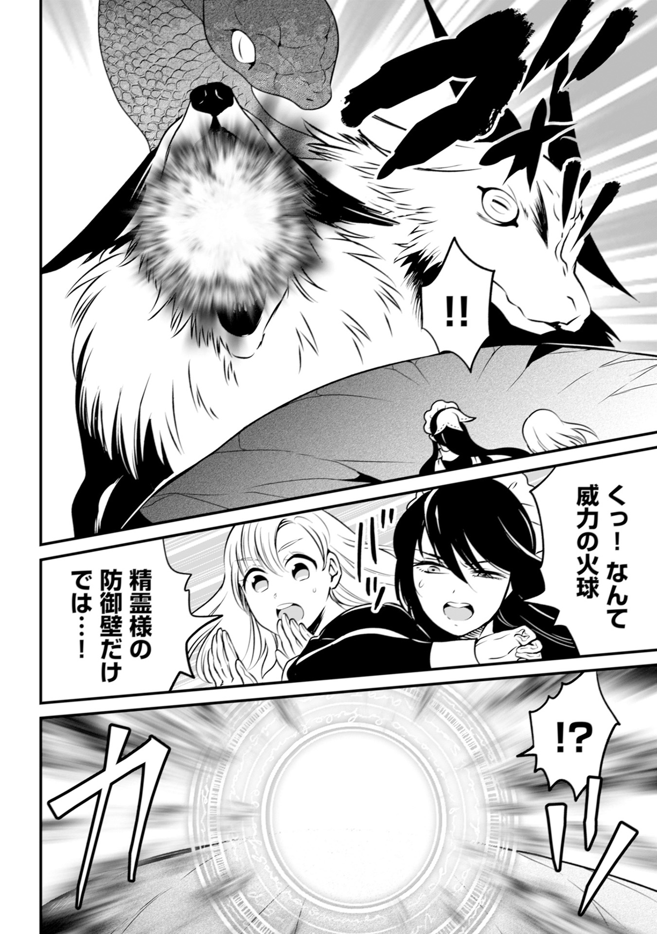 ウィル様は今日も魔法で遊んでいます。 第16話 - Page 22