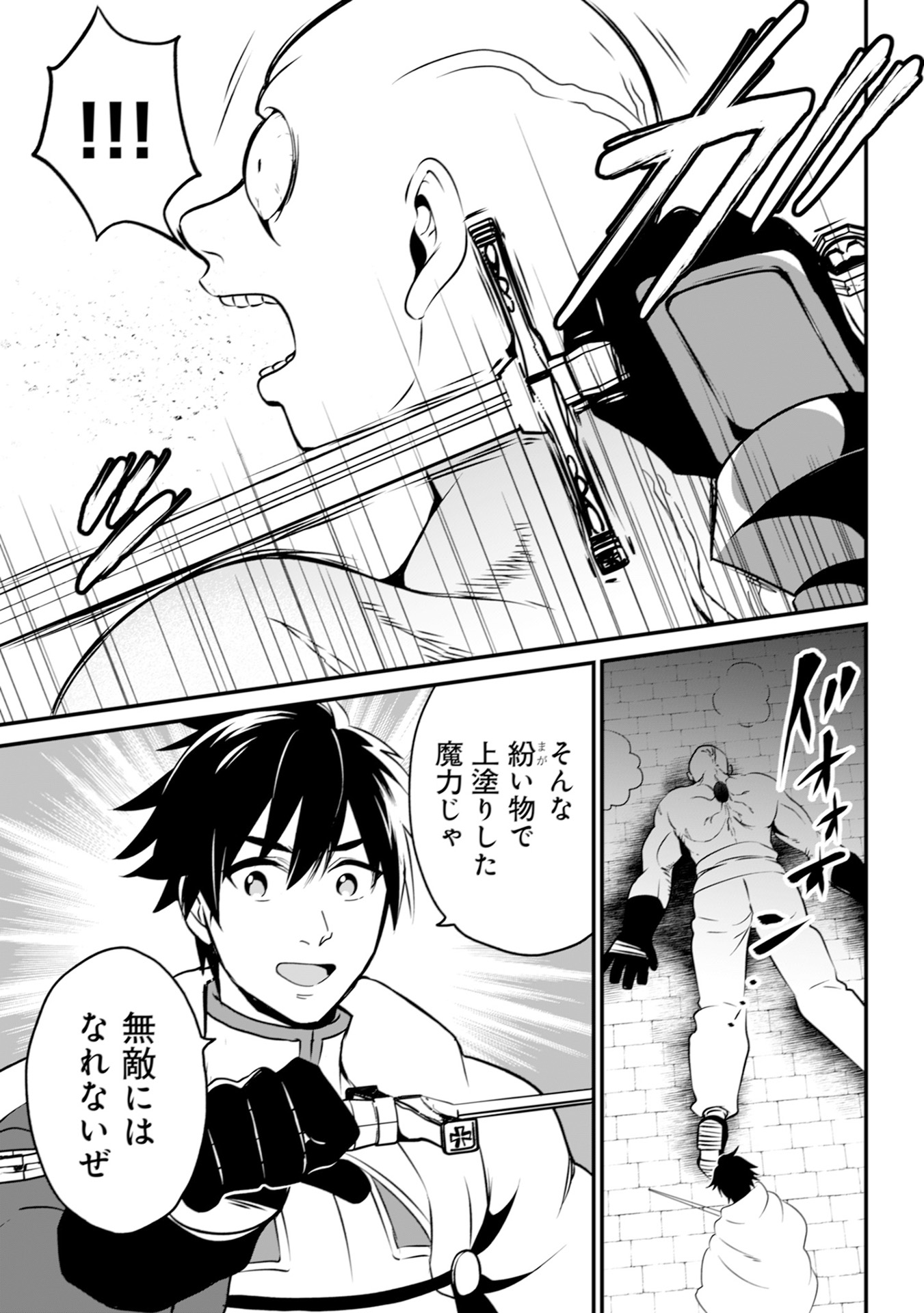 ウィル様は今日も魔法で遊んでいます。 第17話 - Page 7