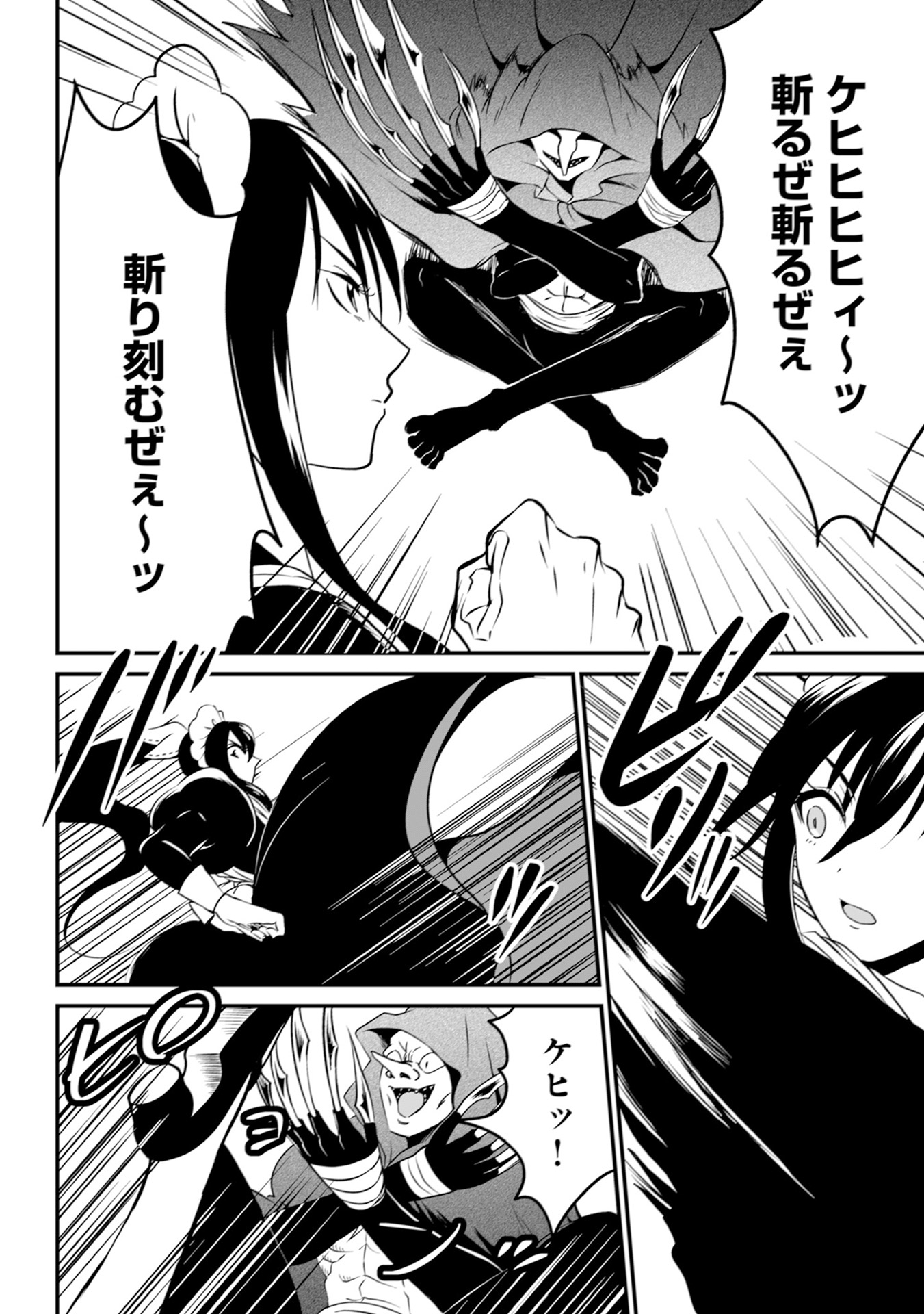 ウィル様は今日も魔法で遊んでいます。 第17話 - Page 8