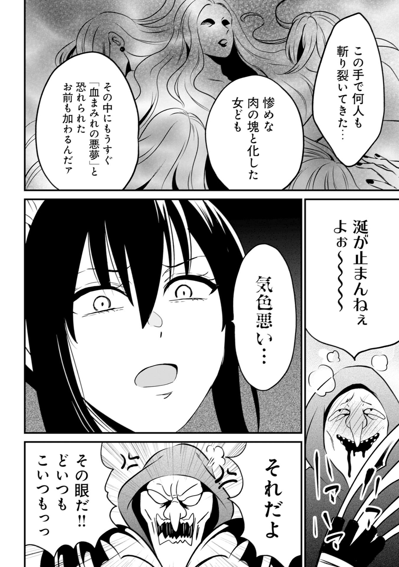 ウィル様は今日も魔法で遊んでいます。 第17話 - Page 10