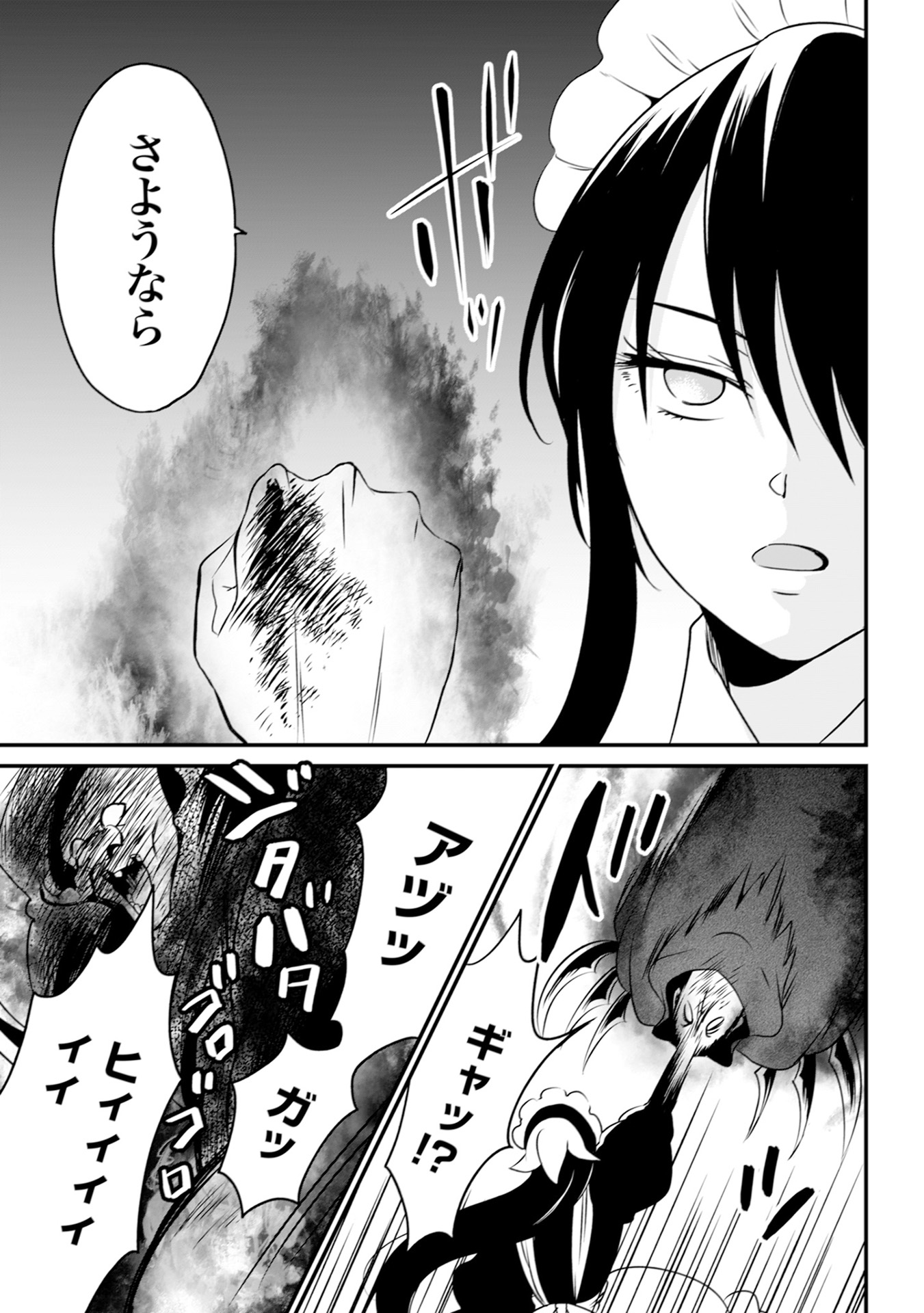 ウィル様は今日も魔法で遊んでいます。 第17話 - Page 15