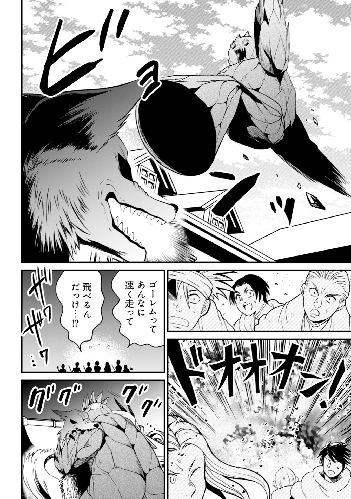 ウィル様は今日も魔法で遊んでいます。 第17話 - Page 20