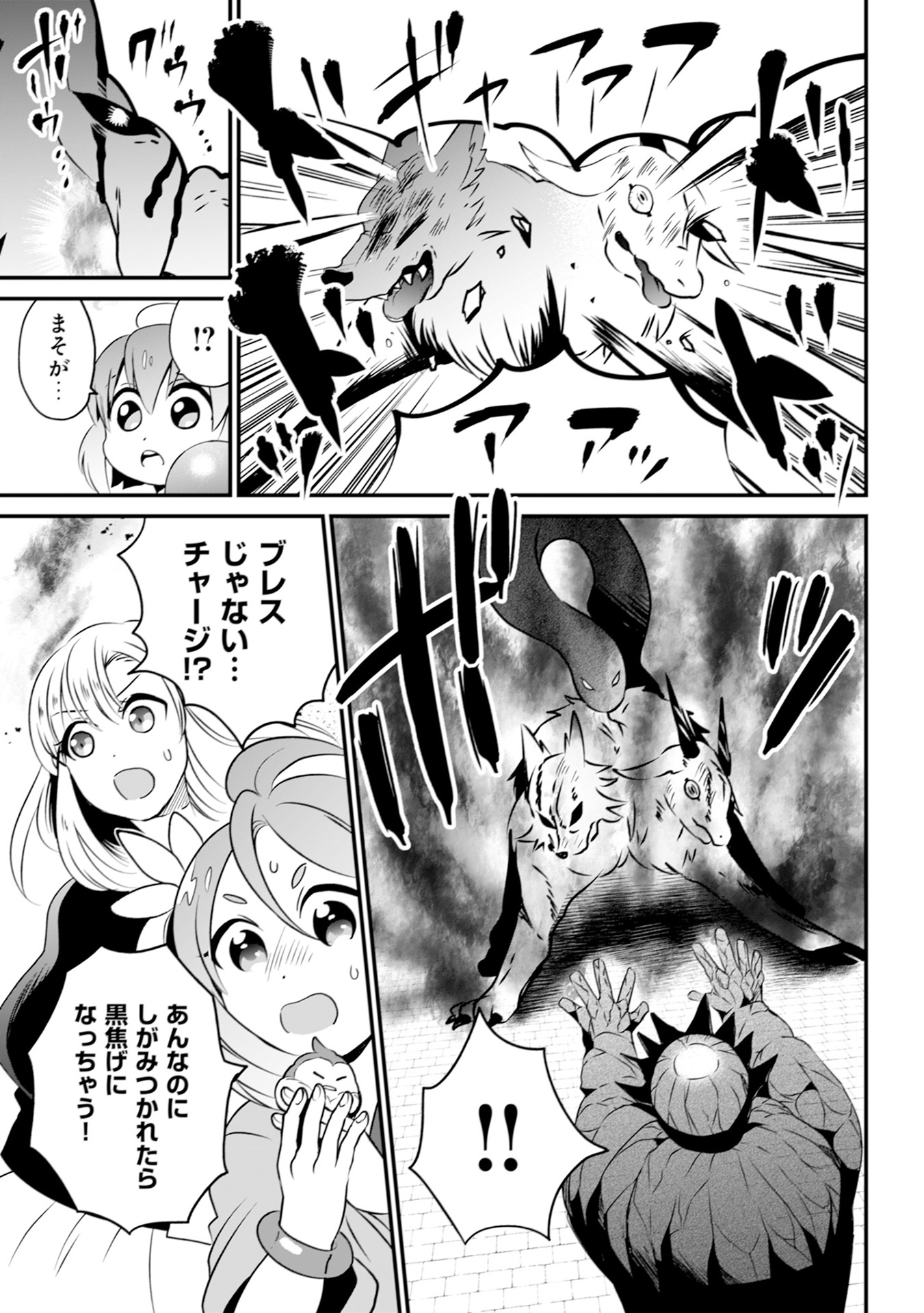 ウィル様は今日も魔法で遊んでいます。 第17話 - Page 23