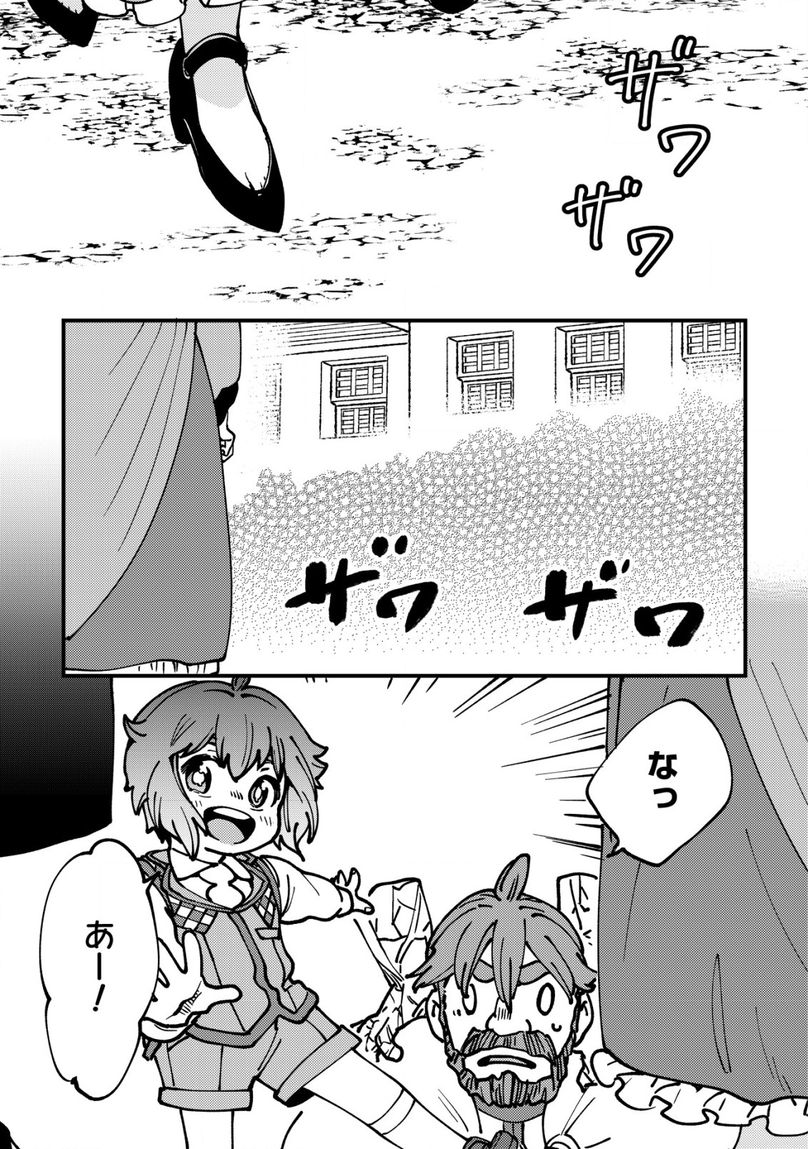 ウィル様は今日も魔法で遊んでいます。 第19話 - Page 17