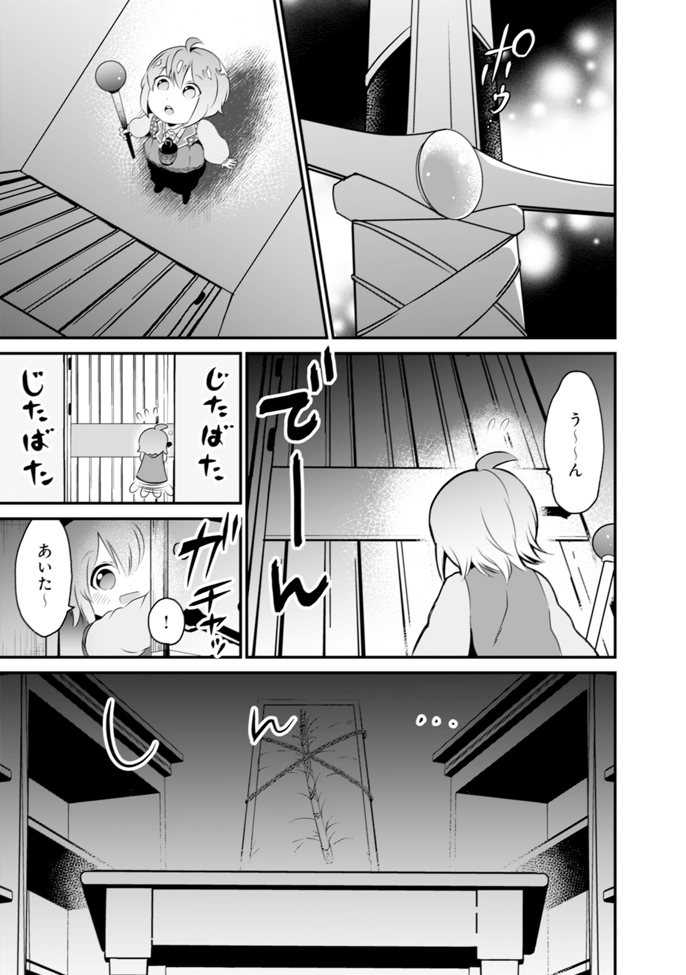 ウィル様は今日も魔法で遊んでいます。 第4話 - Page 7