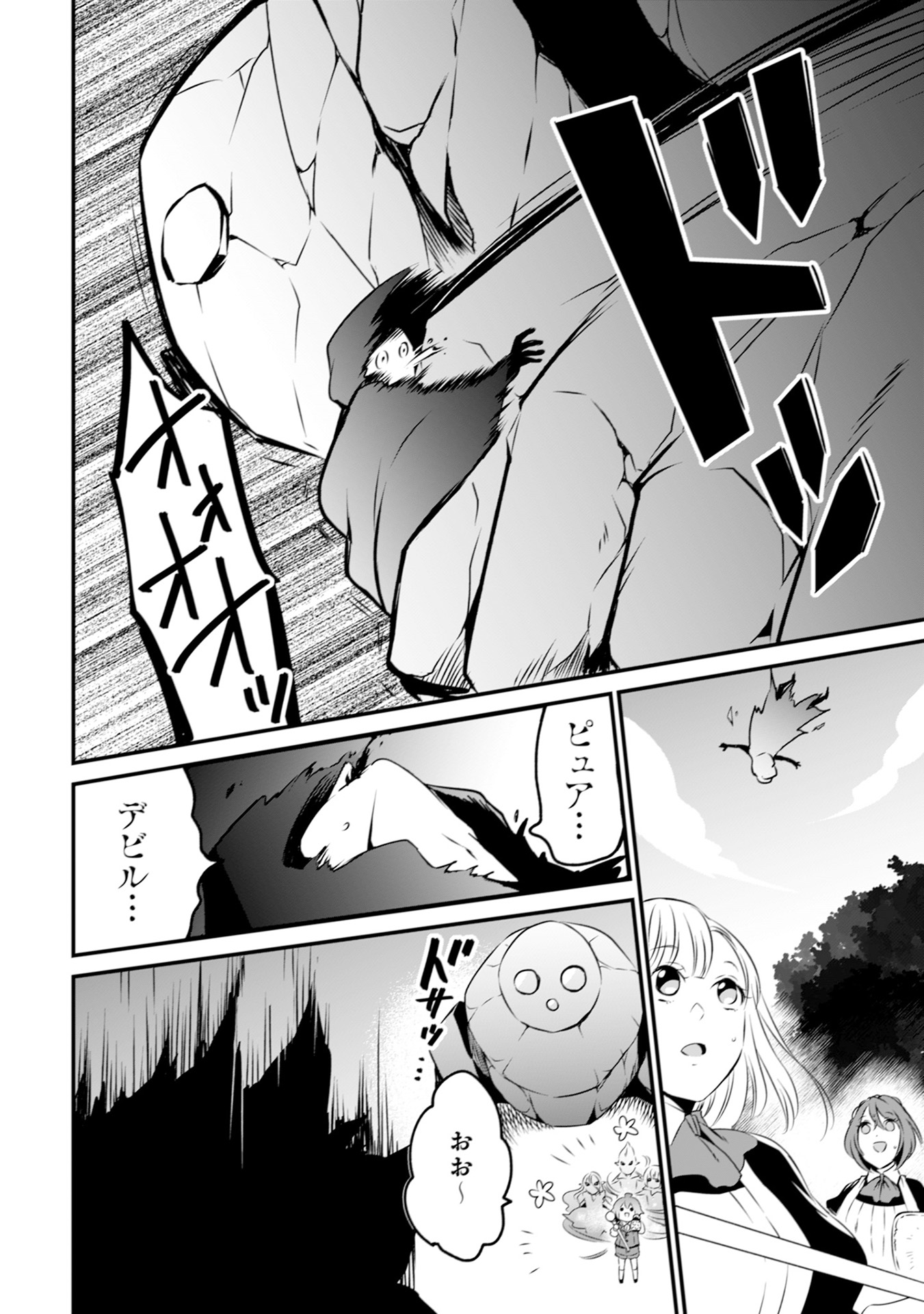 ウィル様は今日も魔法で遊んでいます。 第7話 - Page 14