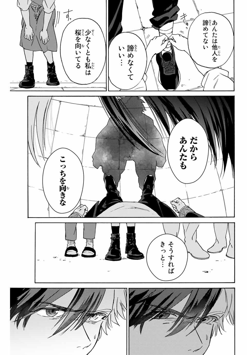 ウィンドブレイカー 第1話 - Page 55