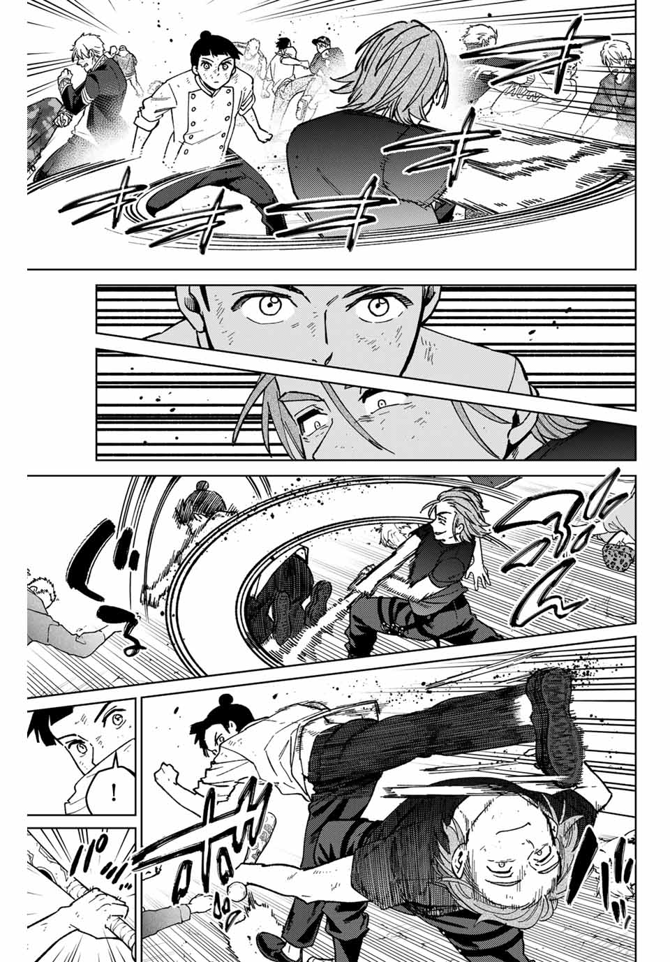 ウィンドブレイカー 第119話 - Page 3