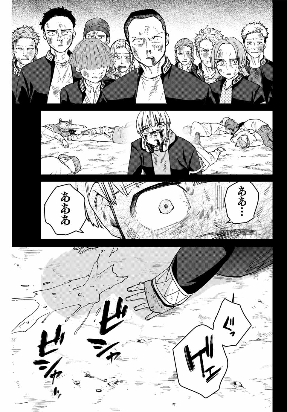 ウィンドブレイカー 第124話 - Page 17