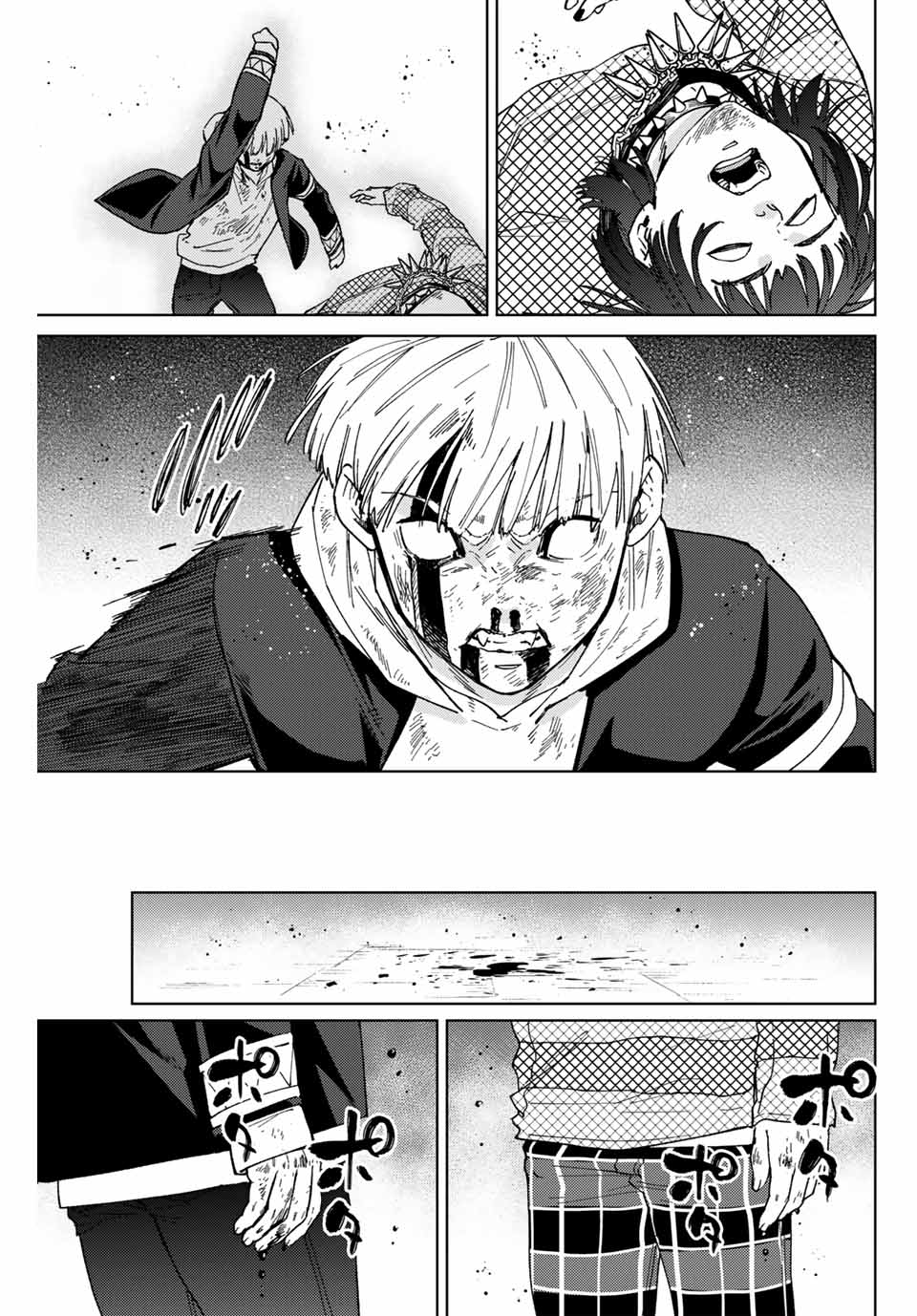 ウィンドブレイカー 第125話 - Page 8