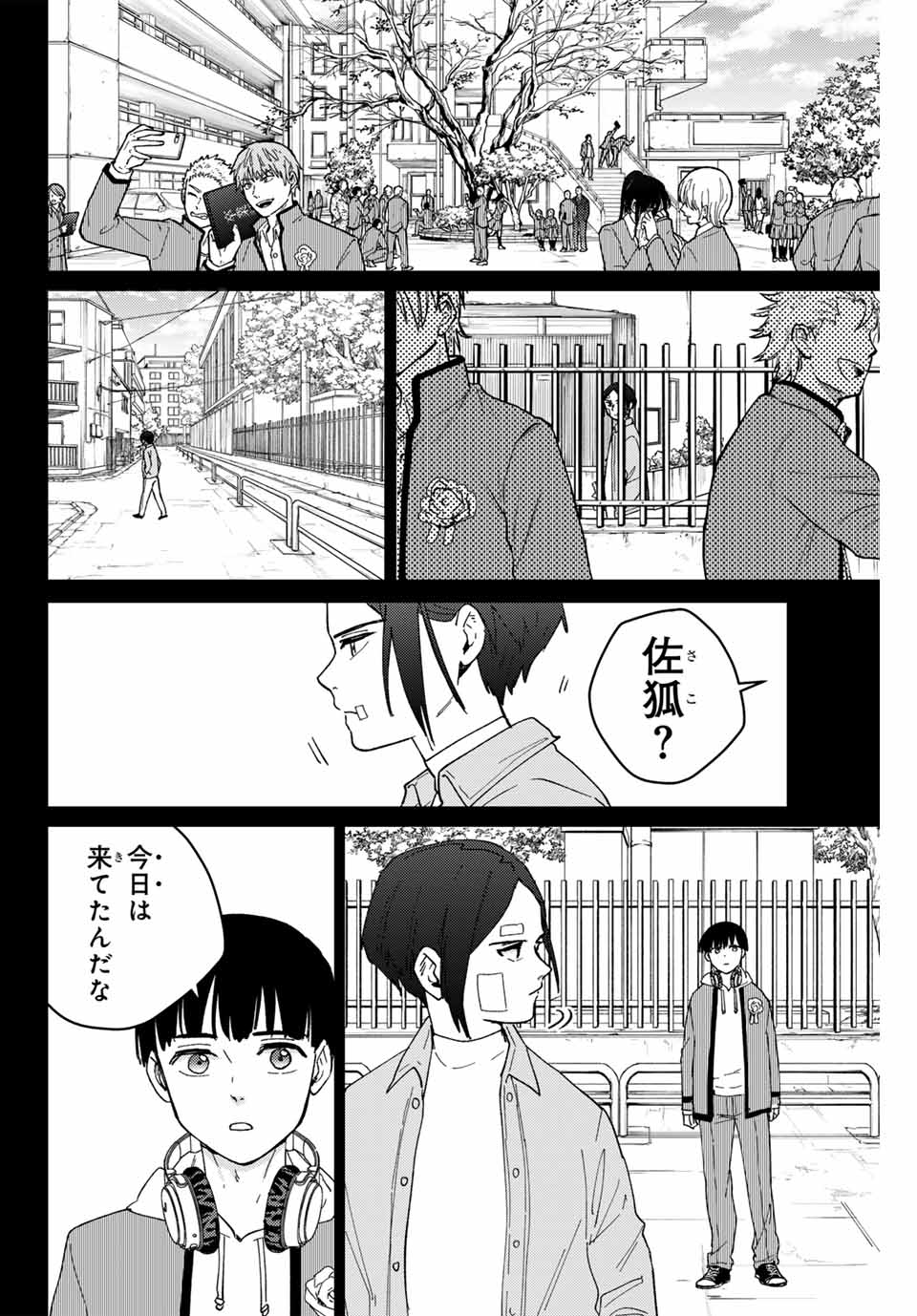 ウィンドブレイカー 第126話 - Page 17