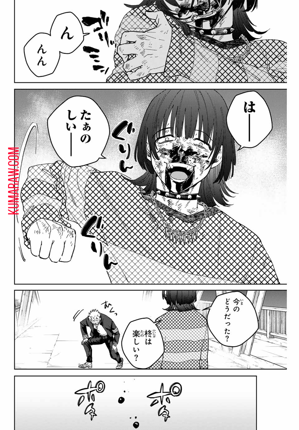 ウィンドブレイカー 第128話 - Page 17