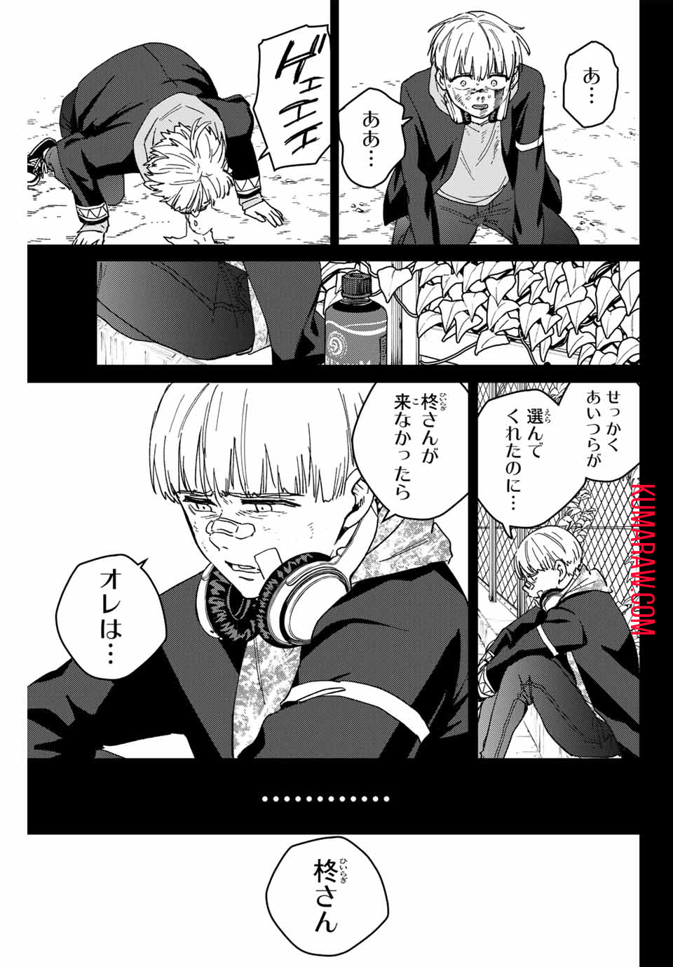 ウィンドブレイカー 第129話 - Page 6