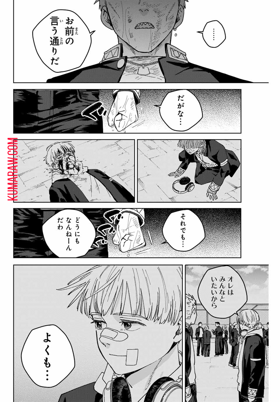 ウィンドブレイカー 第129話 - Page 19