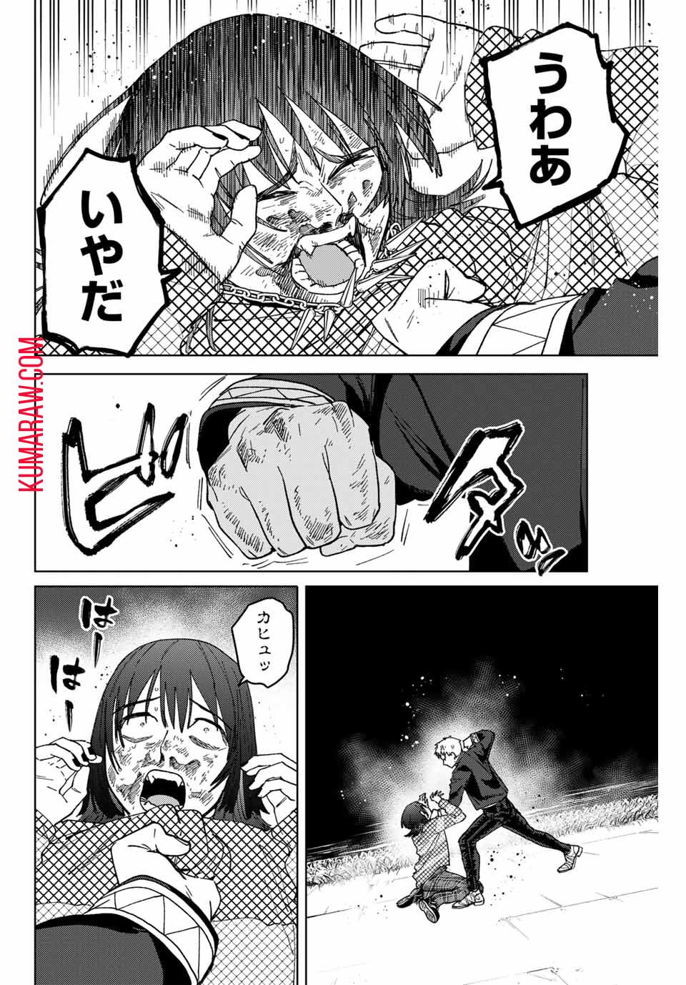 ウィンドブレイカー 第130話 - Page 6