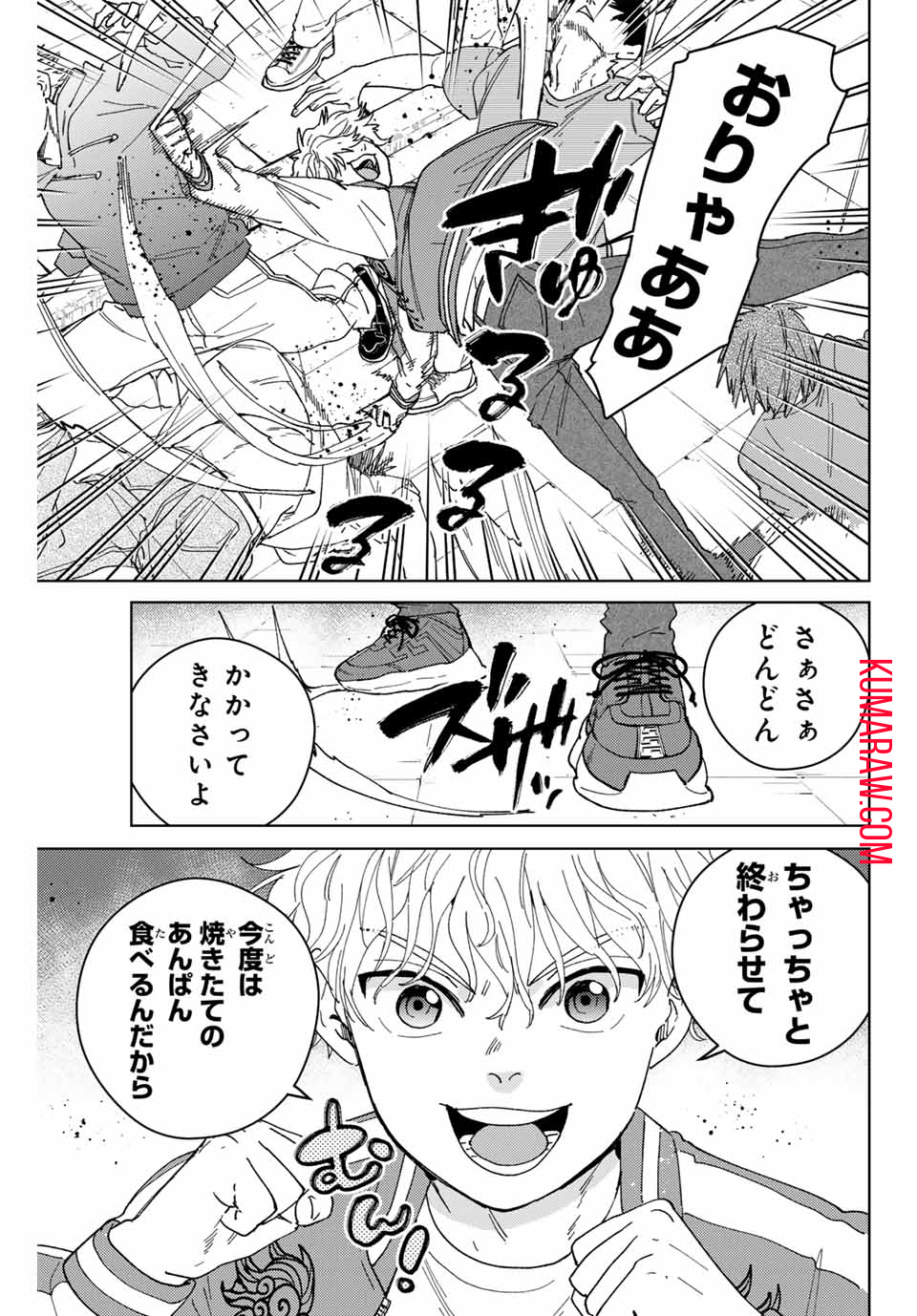 ウィンドブレイカー 第131話 - Page 9