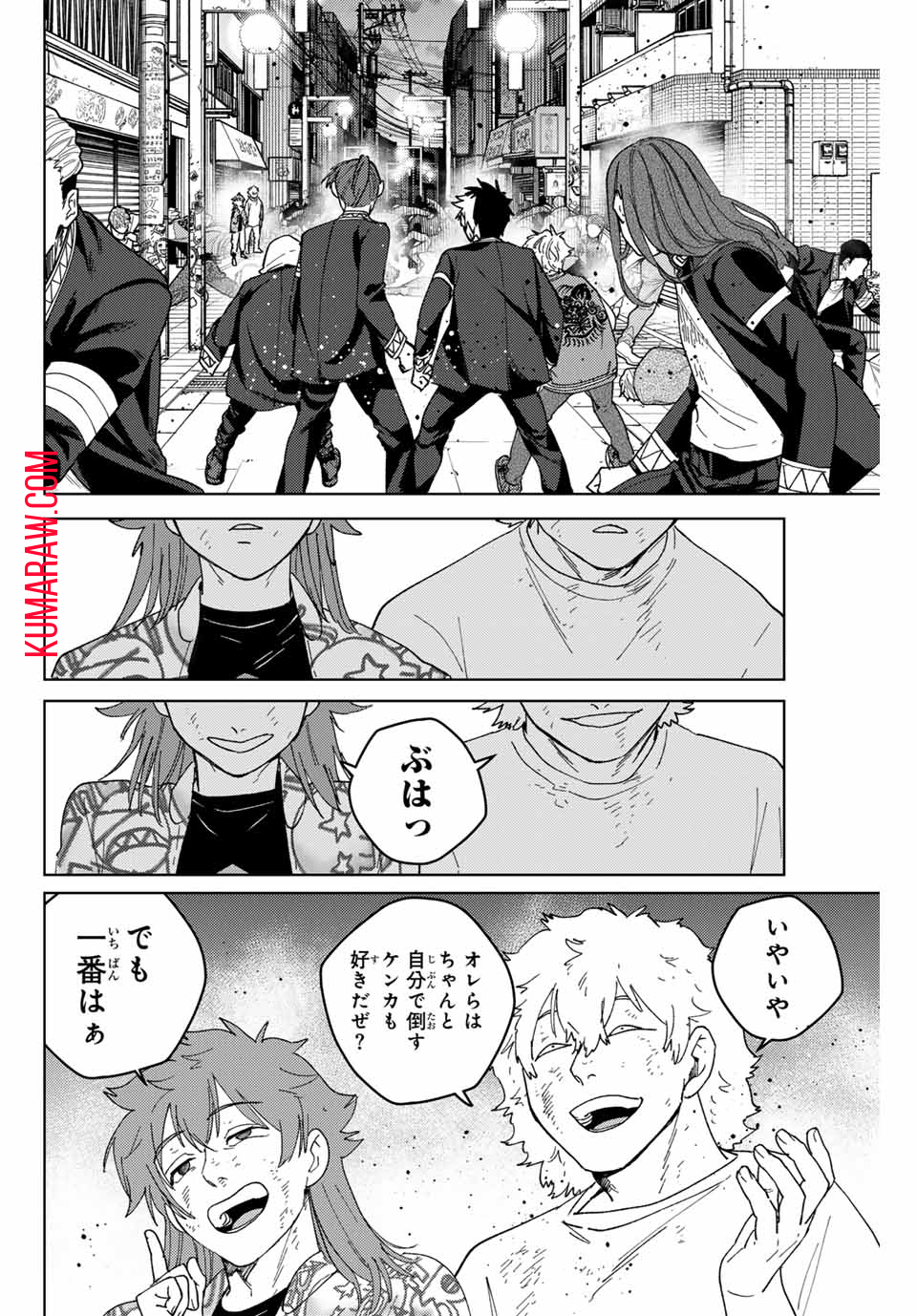 ウィンドブレイカー 第131話 - Page 19