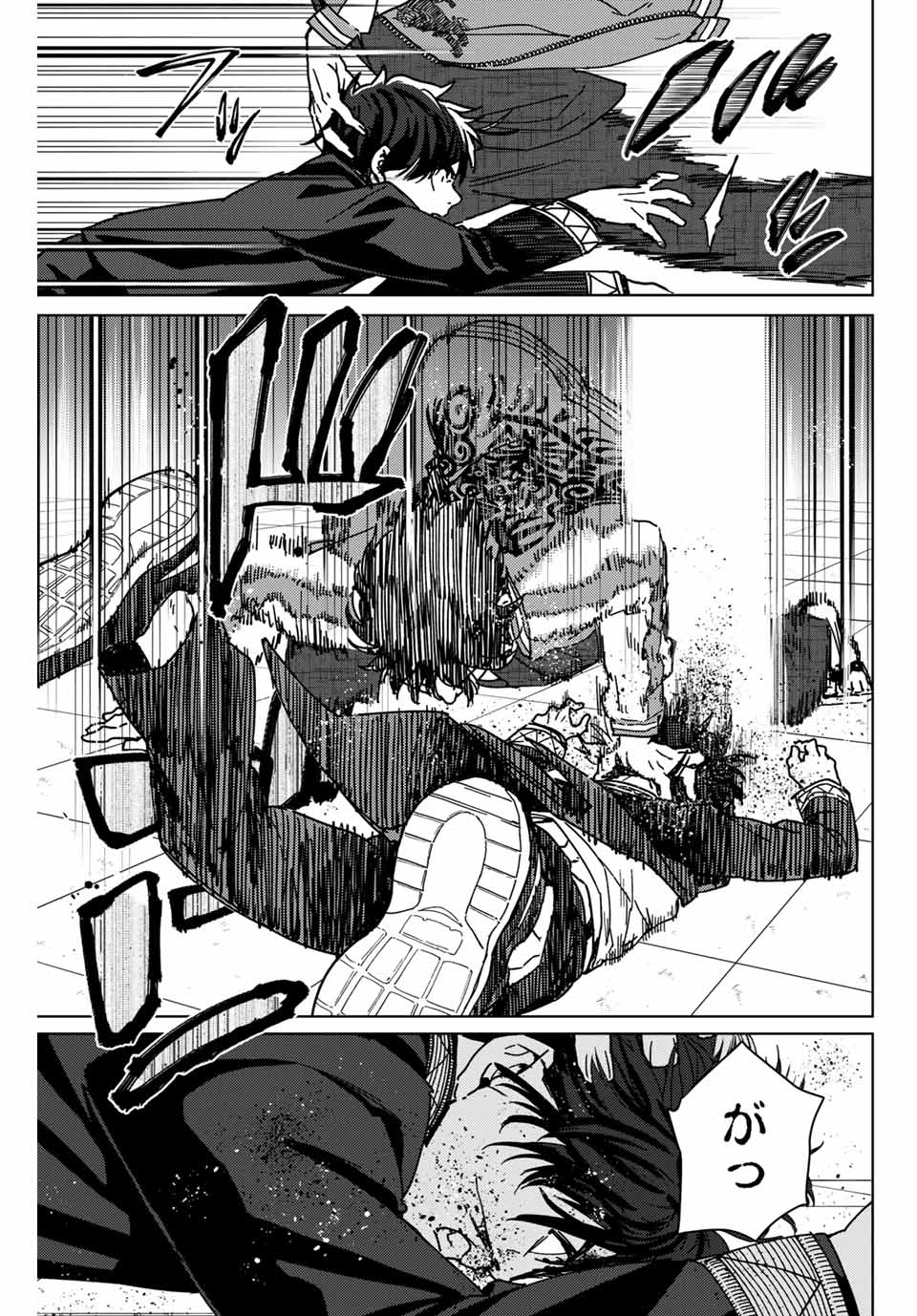 ウィンドブレイカー 第17話 - Page 9