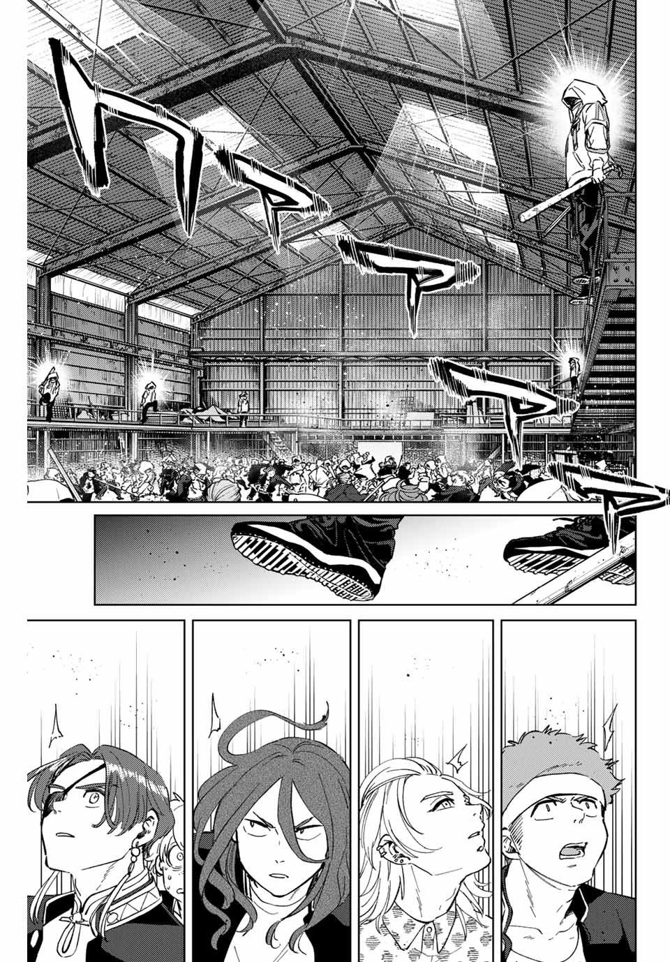 ウィンドブレイカー 第43話 - Page 15