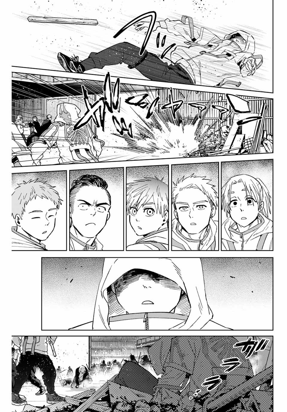 ウィンドブレイカー 第45話 - Page 4