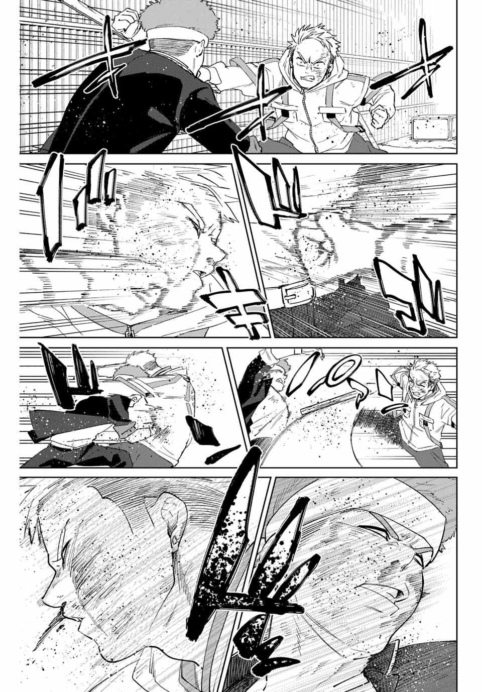 ウィンドブレイカー 第48話 - Page 3