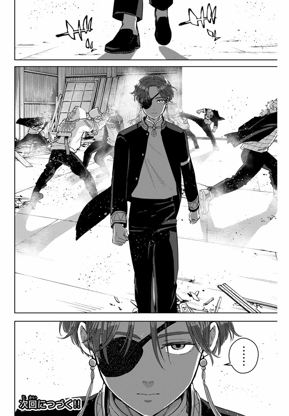 ウィンドブレイカー 第49話 - Page 18