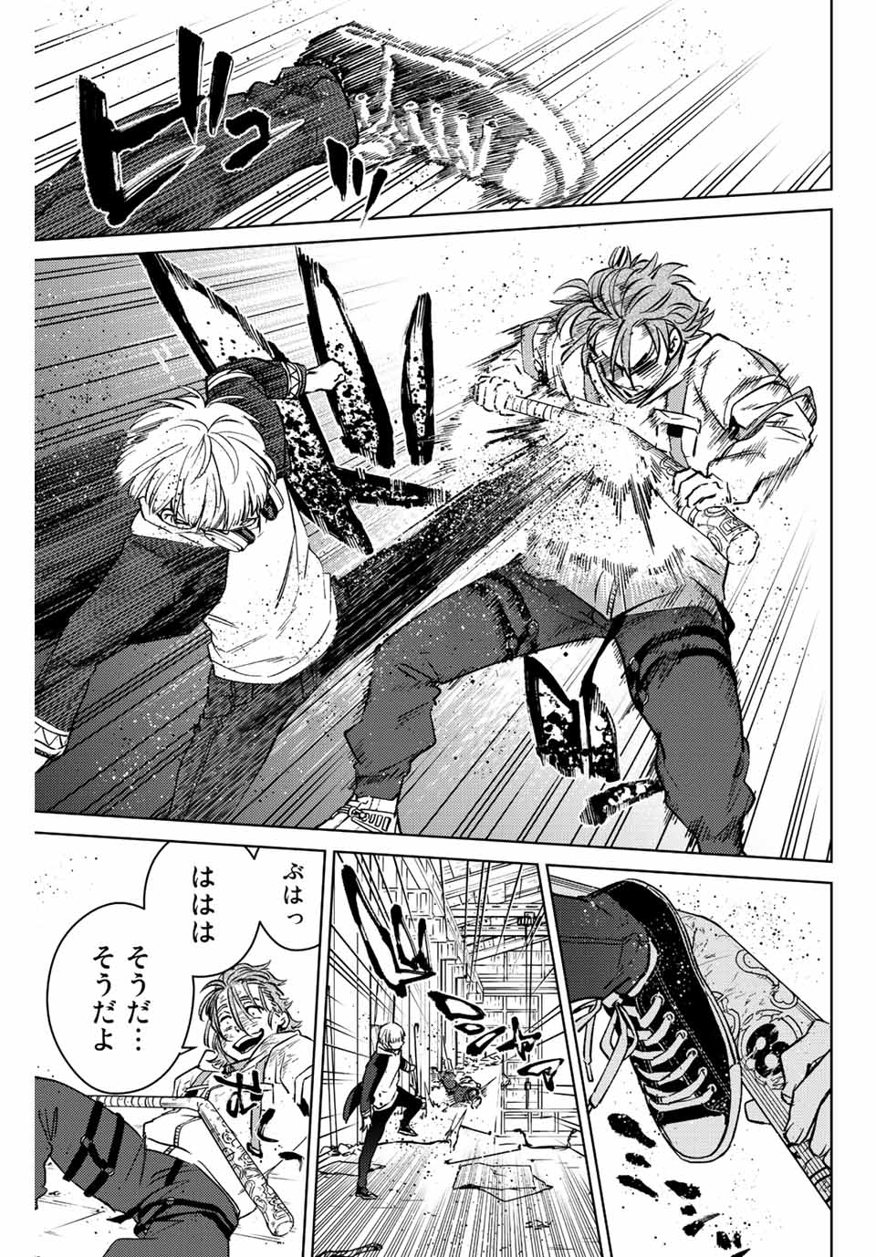 ウィンドブレイカー 第51話 - Page 13