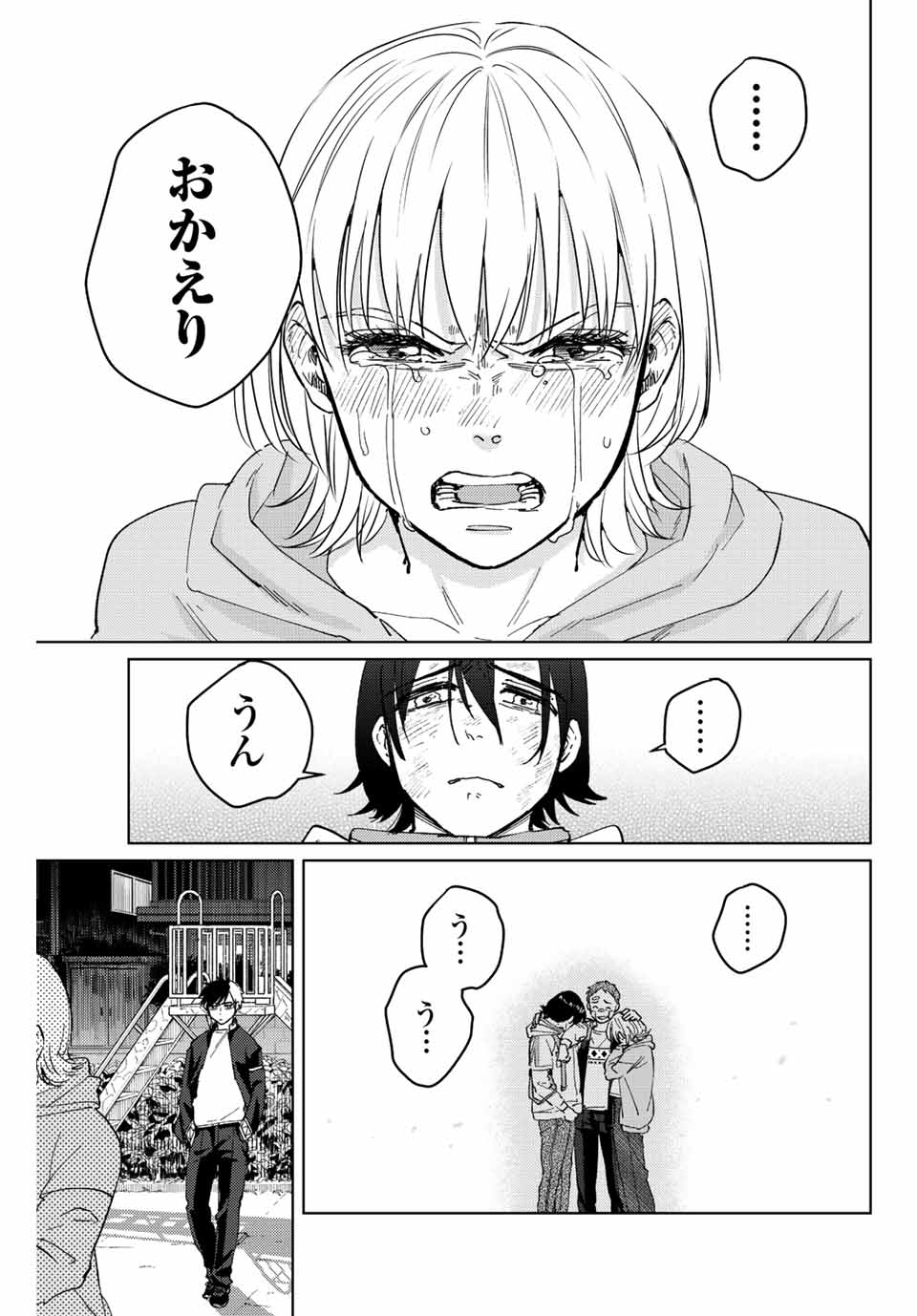 ウィンドブレイカー 第55話 - Page 21